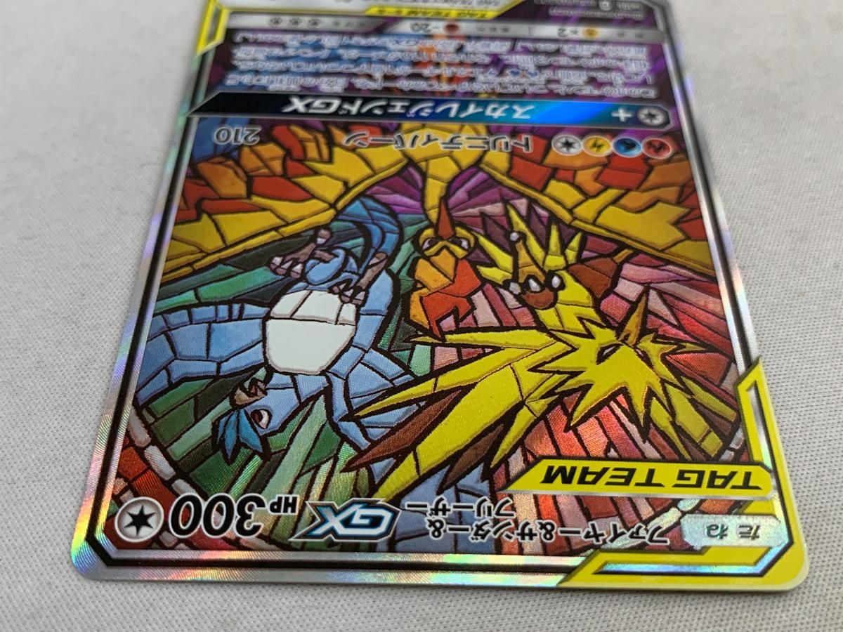 ファイヤー＆サンダー＆フリーザーGX SR [スカイレジェンド