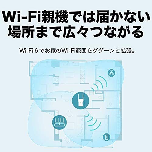 TP-Link WIFI 無線LAN 中継器 Wi-Fi6 対応 1201 +… - メルカリ