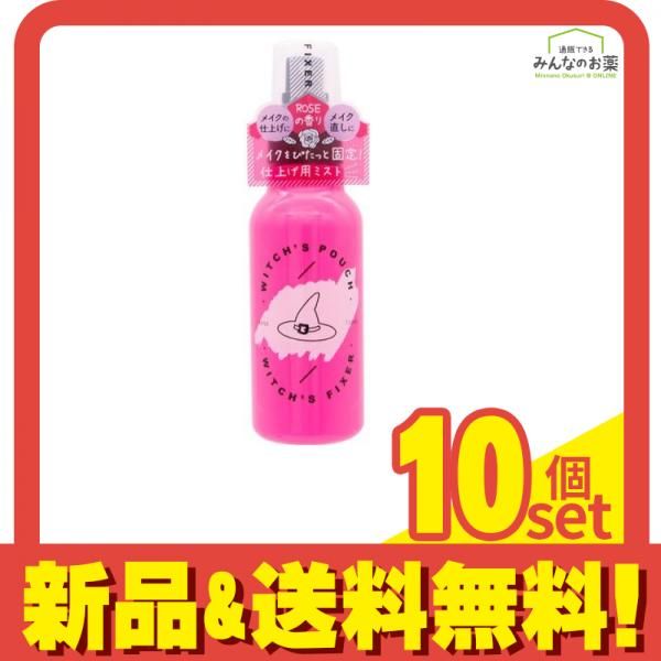 Witch’s Pouch(ウィッチズポーチ) ウィッチズフィクサー 120mL 10個セット まとめ売り