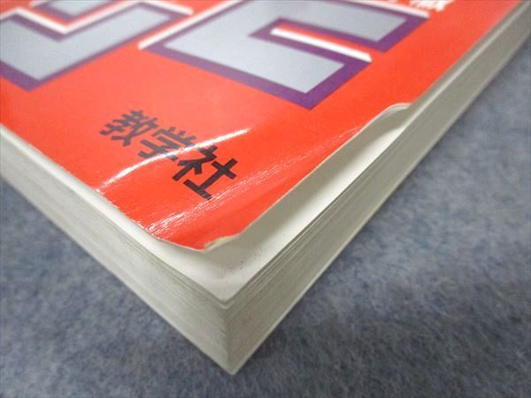 教学社 赤本 青山学院大学 経済学部 2003年度 最近4ヵ年 大学入試
