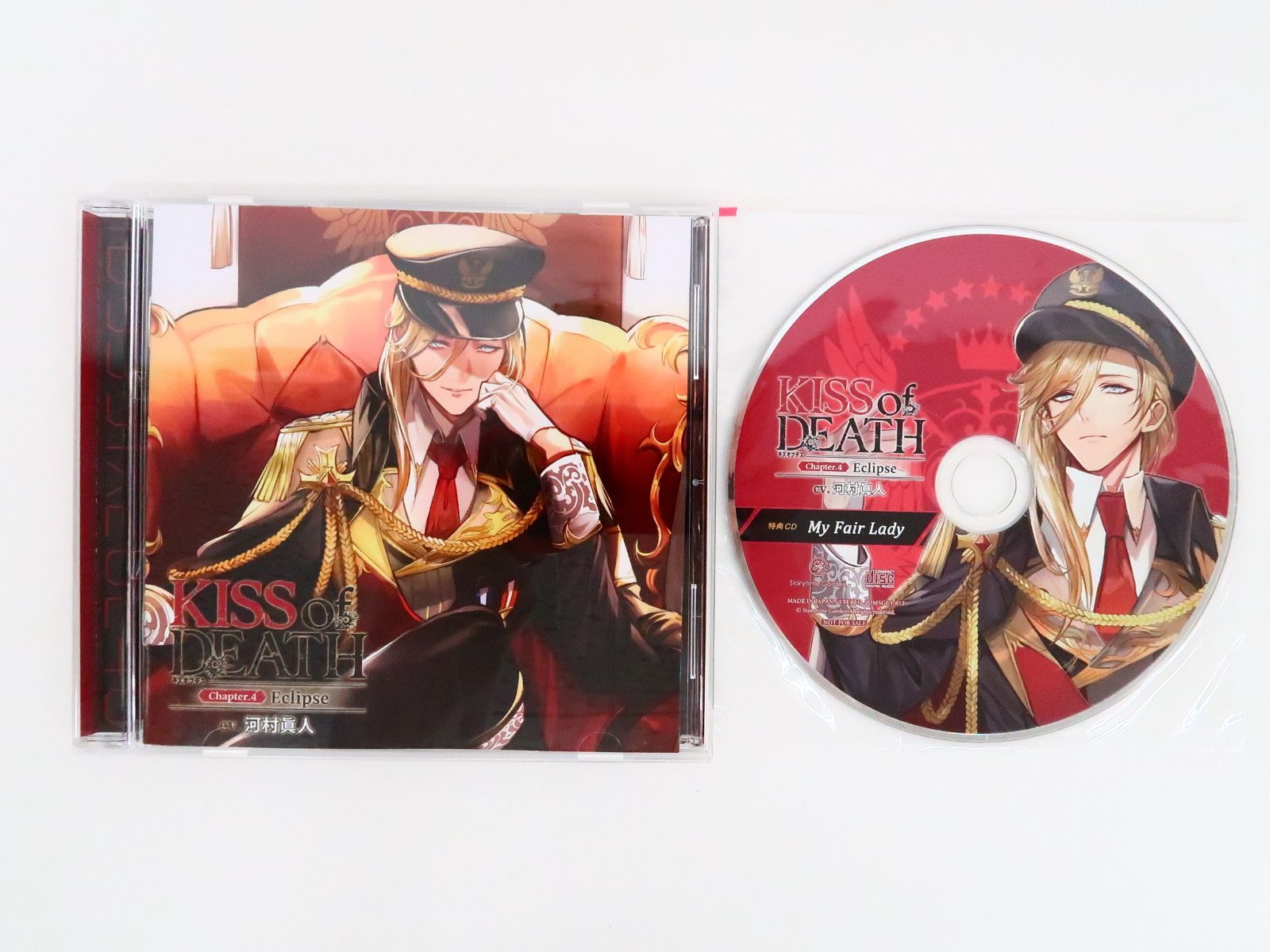 KISS of DEATH Chapter.4 Eclipse / アニメイト特典CD「My Fair Lady