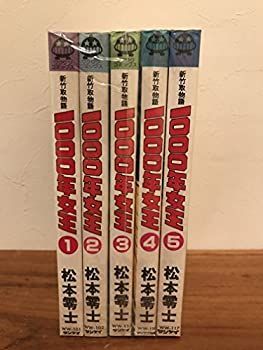 格安，安い 【中古】 新竹取物語 1000年女王 [コミックセット] その他