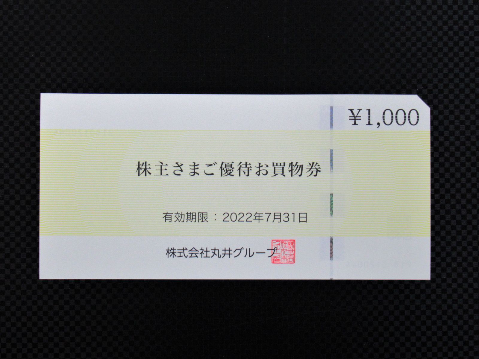 マルイ 株主優待 お買い物券 1,000円分 Webクーポン 1,000円分 - メルカリ