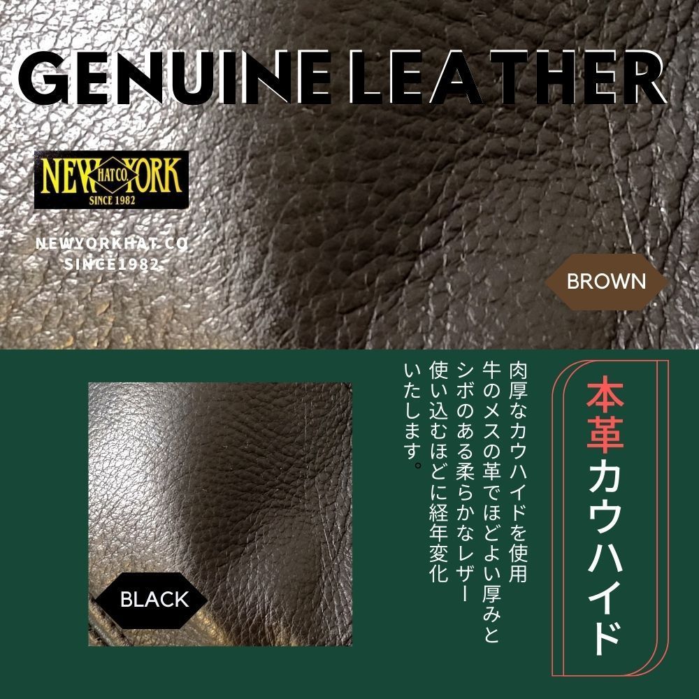 NEWYORK HAT ニューヨークハット 別注 レザーキャップ ブラウン