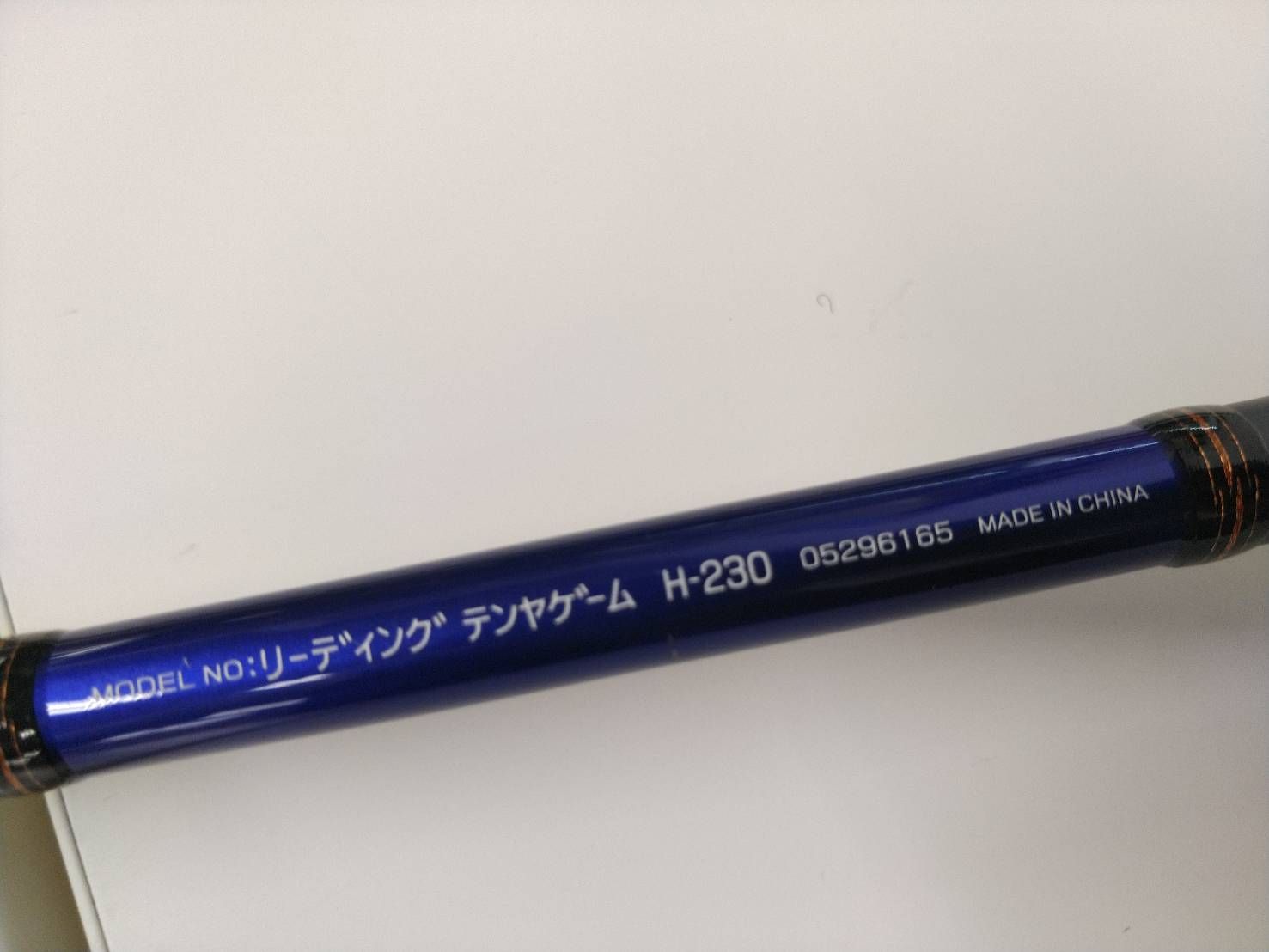値下げしました】ダイワ リーディング テンヤゲーム H－230（08