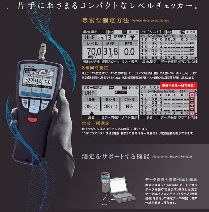 マスプロ電工 LCT6
