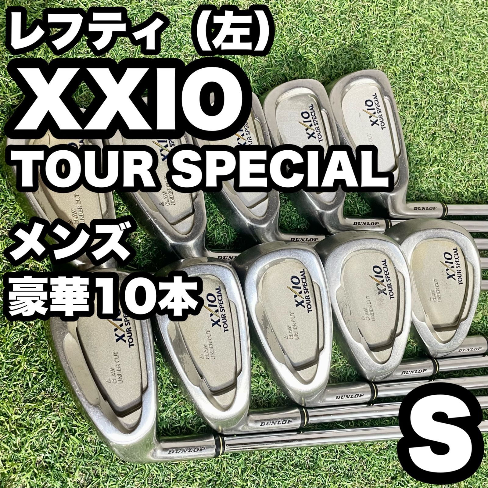 DUNLOP - ゼクシオ（XXIO）10　アイアンセット　レフティー　左 貴重レフティ！豪華10本】XXIO ゼクシオ TOUR SPECIAL アイアン