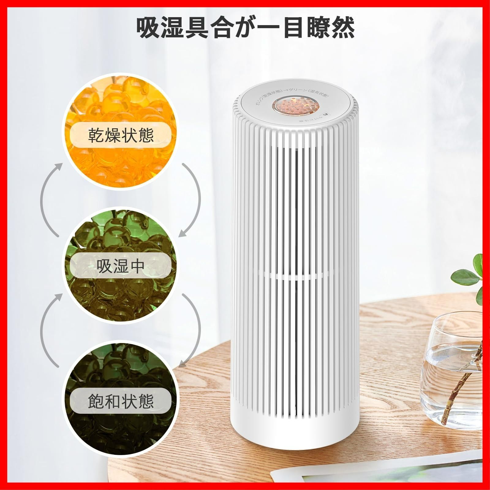 消臭