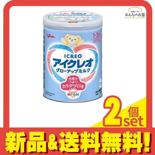 アイクレオ グローアップミルク 缶入 820g 2個セット まとめ売り