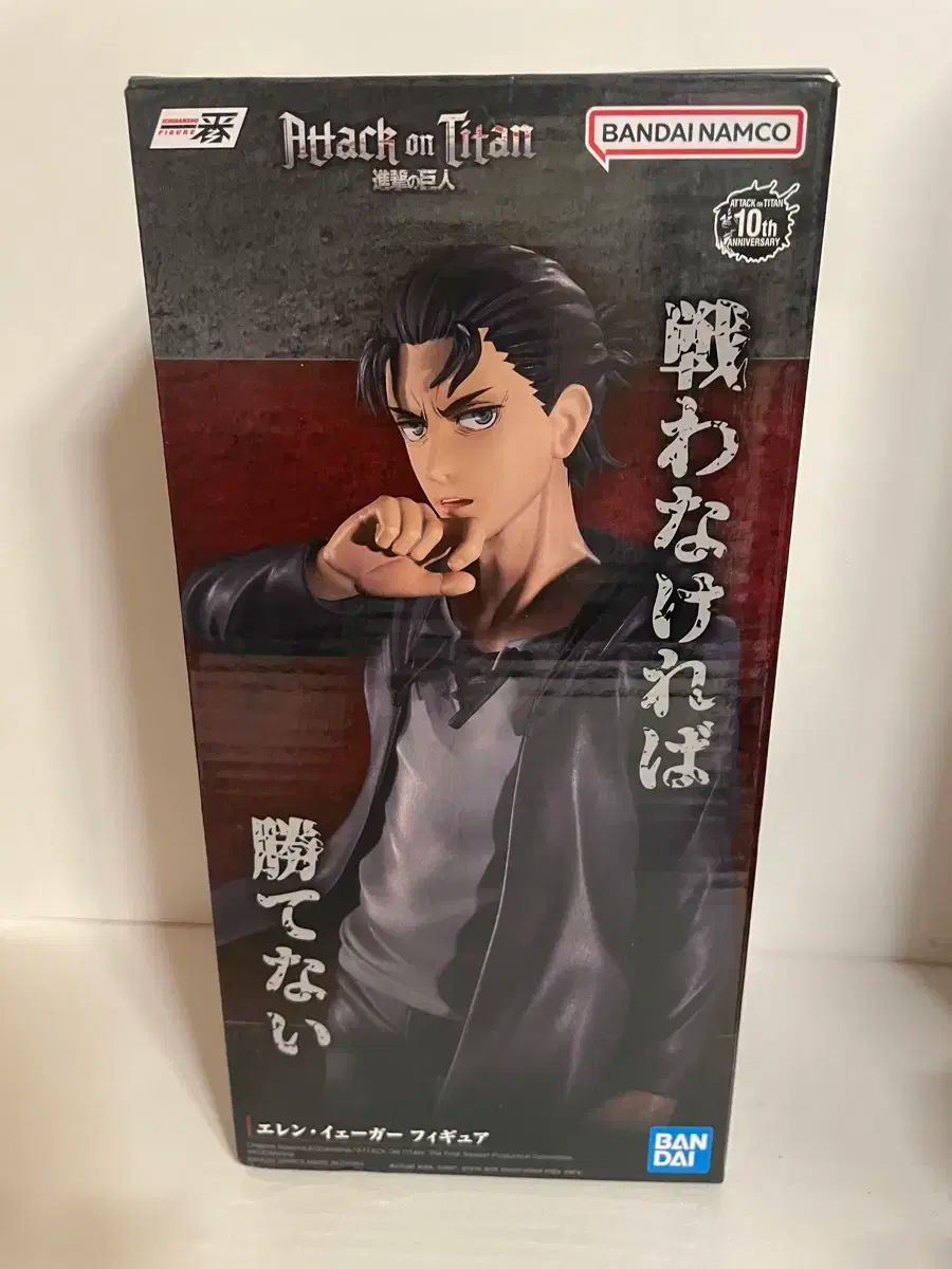 最安】一番くじ 進撃の巨人 自由を求めて B賞 エレン・イェーガー