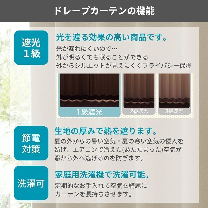 セットカーテン レースカーテン付き