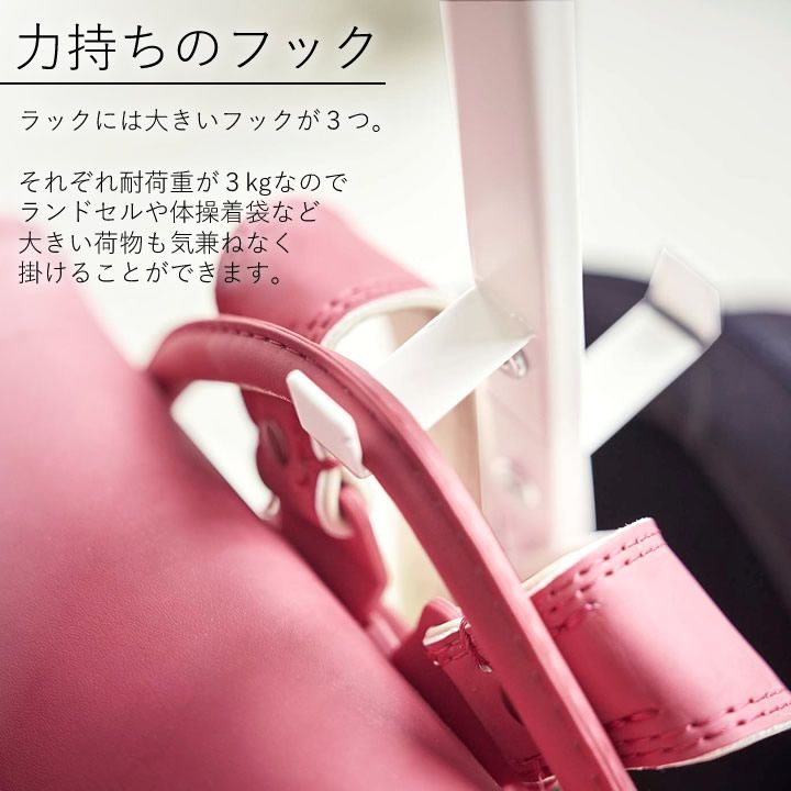 ランドセルラック