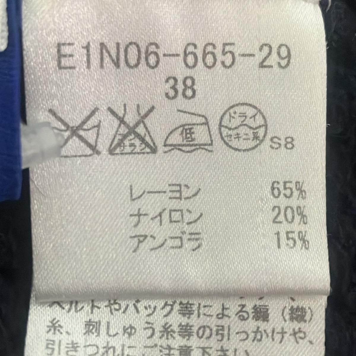 Burberry Blue Label(バーバリーブルーレーベル) カーディガン サイズ