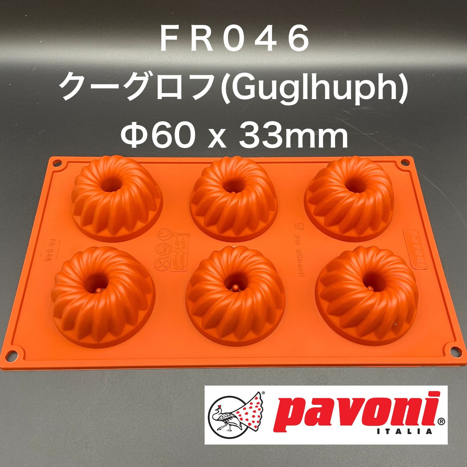 PAVONI シリコン型 新品・未使用】Pavoni（パボーニ） シリコンモールド FR046