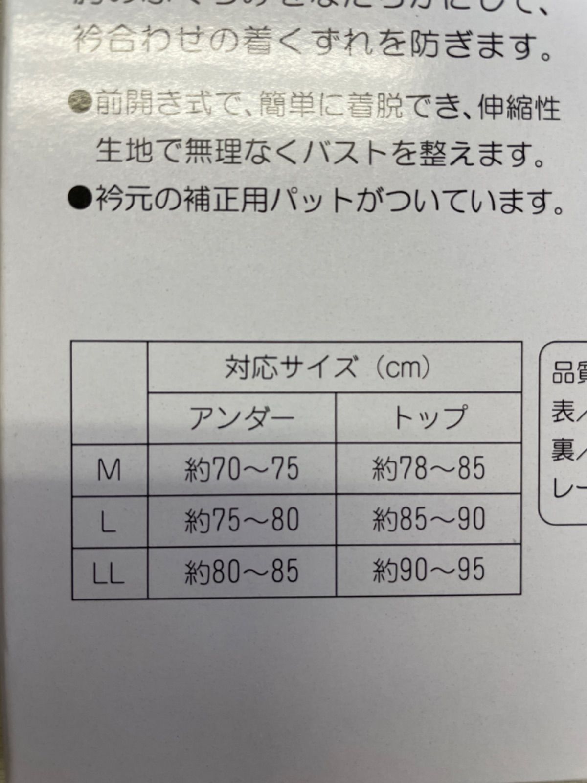 ファスナー前開き式 サイズM〜LL