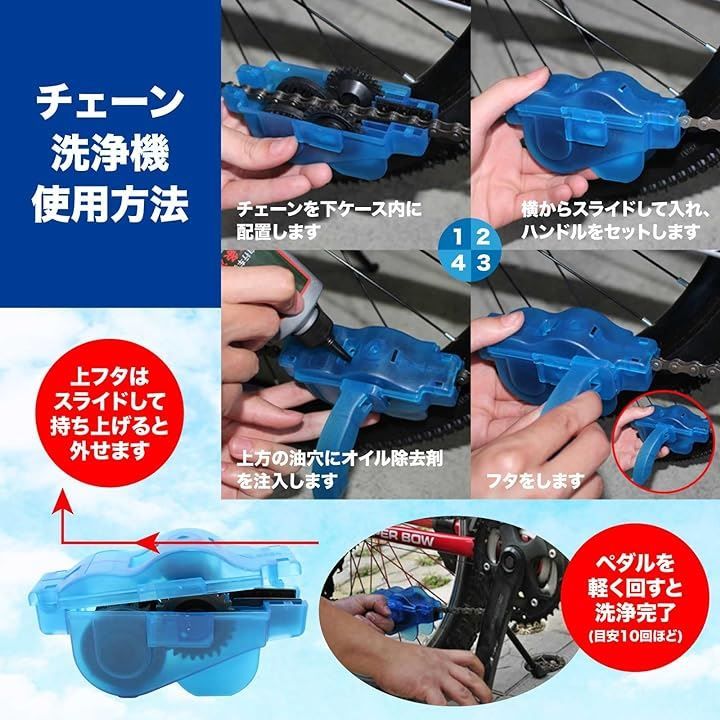 Funriche 自転車 チェーンクリーナー 【 チェーン洗浄器+ブラシ×2+3面 チェーンブラシ 】4点セット サイクル バイク チェーン クリーナー 掃除 [並行輸入品]