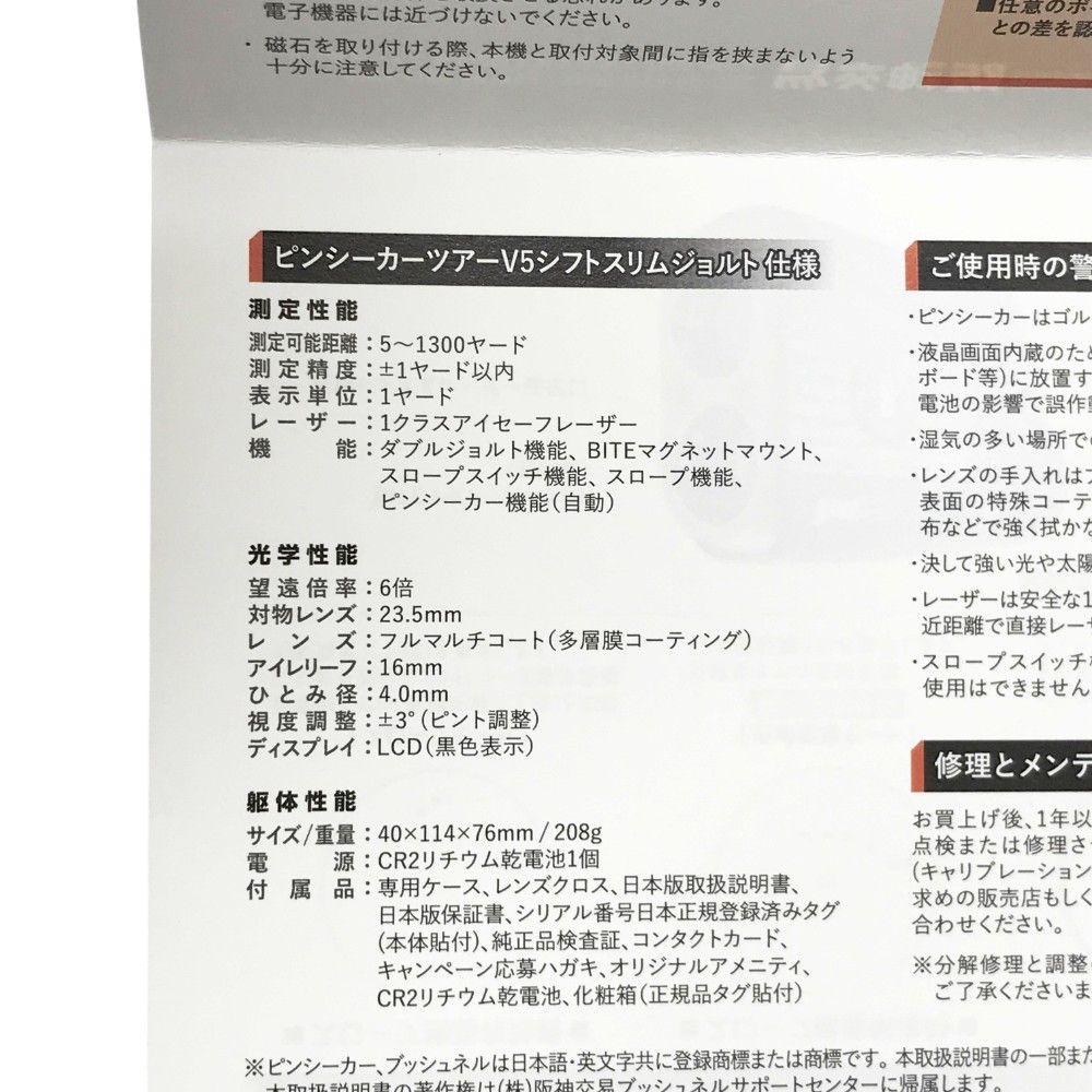 ブッシュネル