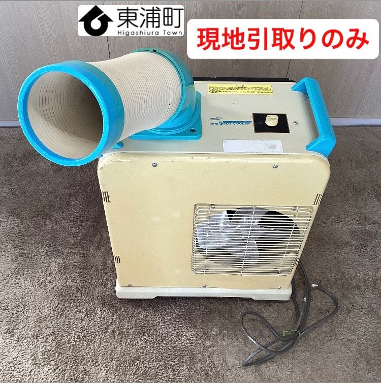 冷暖房・空調 【引き取り限定】スポットクーラー YAMAZEN YEC-K222W 愛知