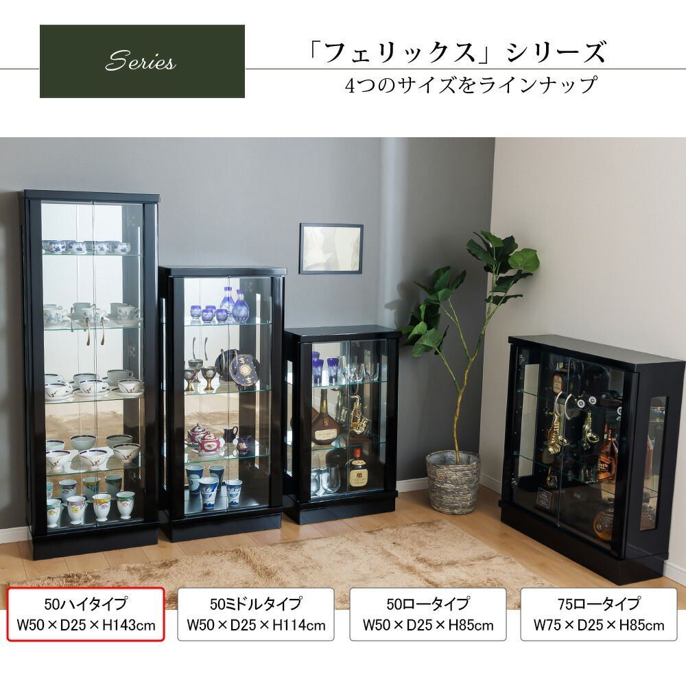 【半額 / 1本限り】 ウィズプラン フィギュアケース コレクションケース 大型 ハイタイプ 幅50 薄型 ガラスケース ショーケース アクスタ収納 推し活 キュリオケース 【半額 / 1本限り】 ウィズプラン フィギュアケース コレクションケース 大型 ハイタイプ 幅50 薄型 ガラスケース ショーケース アクスタ収納 推し活 キュリオケース