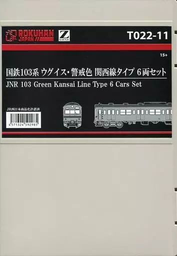 鉄道模型 Zゲージ 1 220 国鉄103系 ウグイス警戒色 関西本線タイプ 6両セット T 022 11