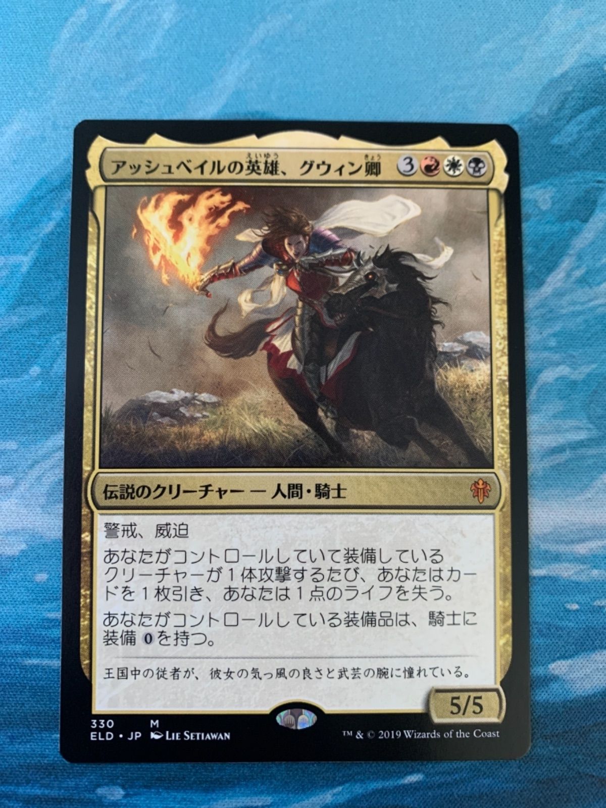 MTG アッシュベイルの英雄、グウィン卿① - メルカリ