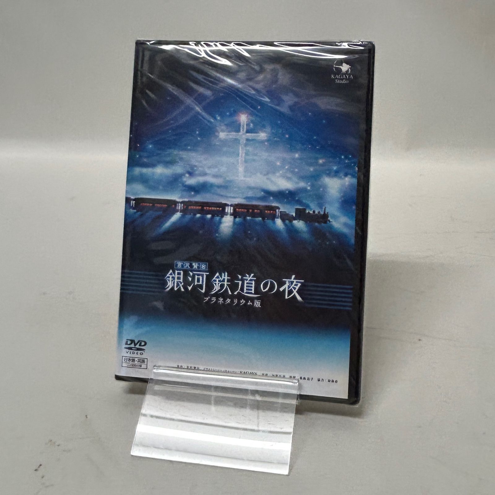 銀河鉄道の夜 PREMIUM DVD-BOX」 DVD3枚＋特典音楽CD＋小冊 銀河