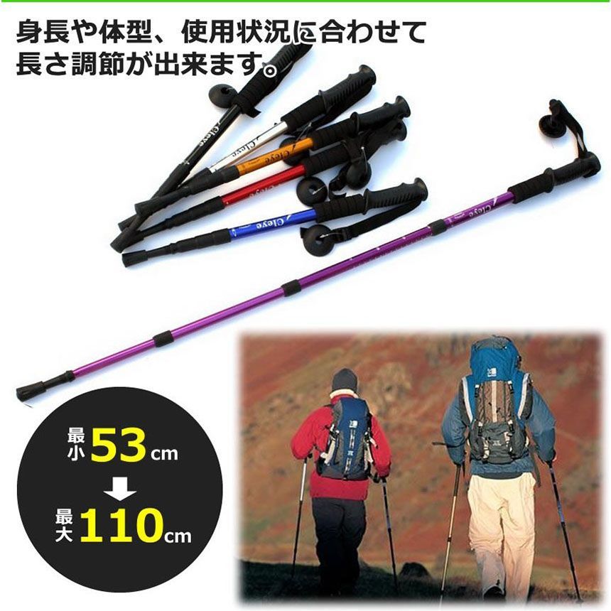 トレッキングポール 軽量 登山用ストック ウォーキングポール 登山 アルミ製 I型 伸縮 長さ調整 登山杖 滑り止め 登山 ハイキング ウォーキング トレッキング