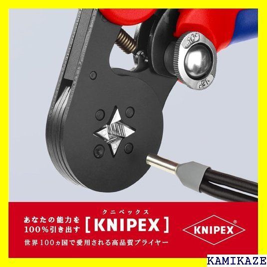 ☆便利 クニペックス KNIPEX 9753-04 ワイヤーエンドスリーブ圧着