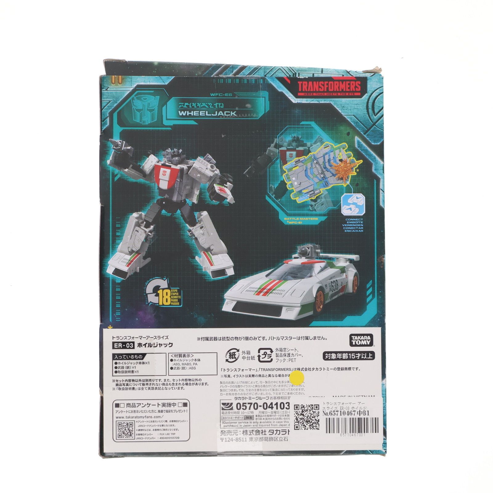 最上の品質な アースライズ トランスフォーマー ER-03 完成 ホイルジャック SF・ファンタジー・ホラー
