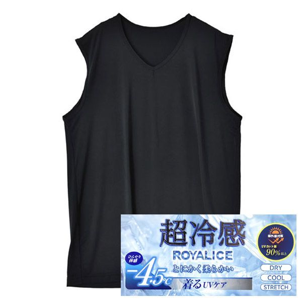 接触冷感 ノースリーブ《V首：ブラックノースリーブ》新品 未使用 -4.5 