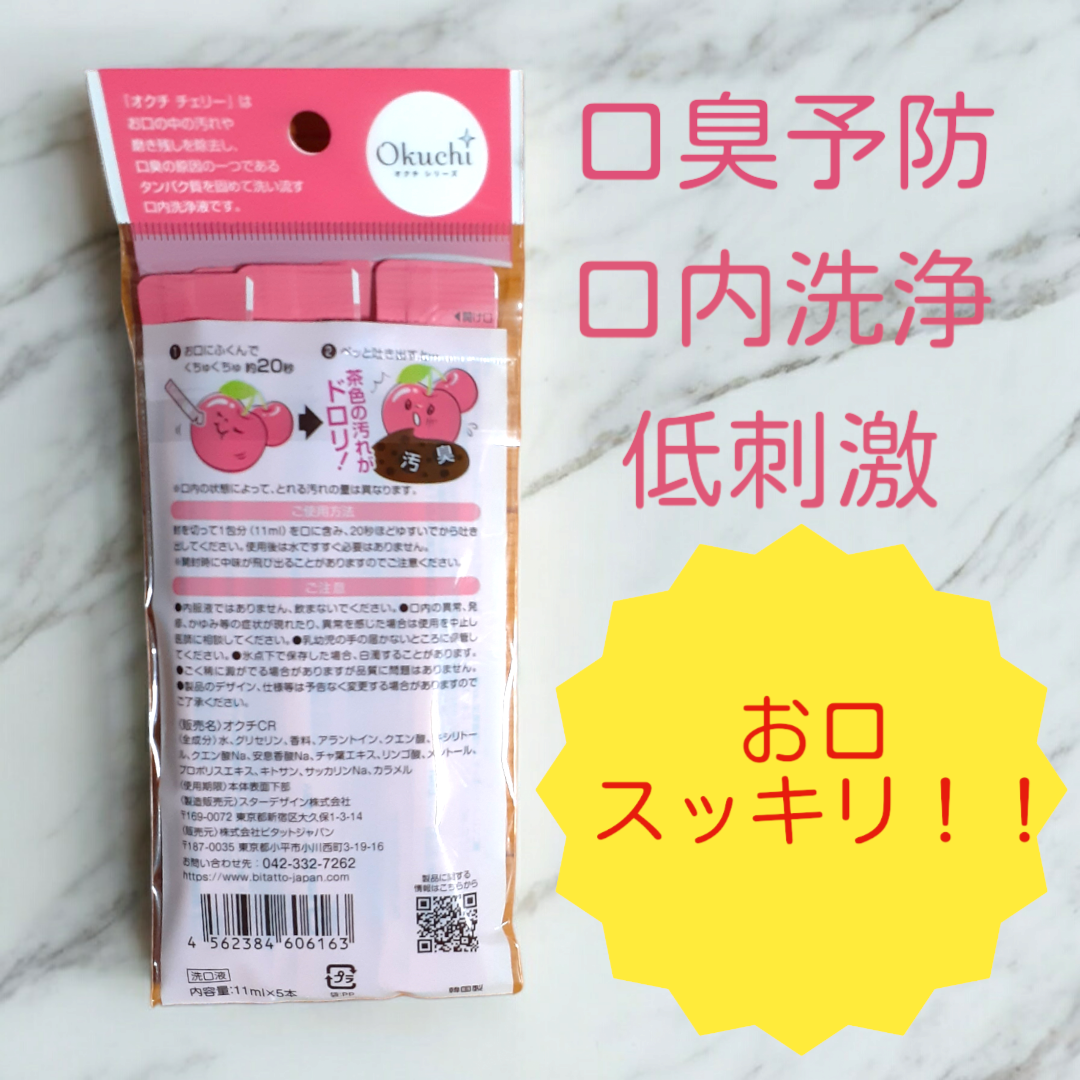 オクチレモン オクチチェリー オクチミント オクチグレープフルーツ マウスウォッシュ 洗口液 オクチシリーズ 5本入り 8セット(40本)