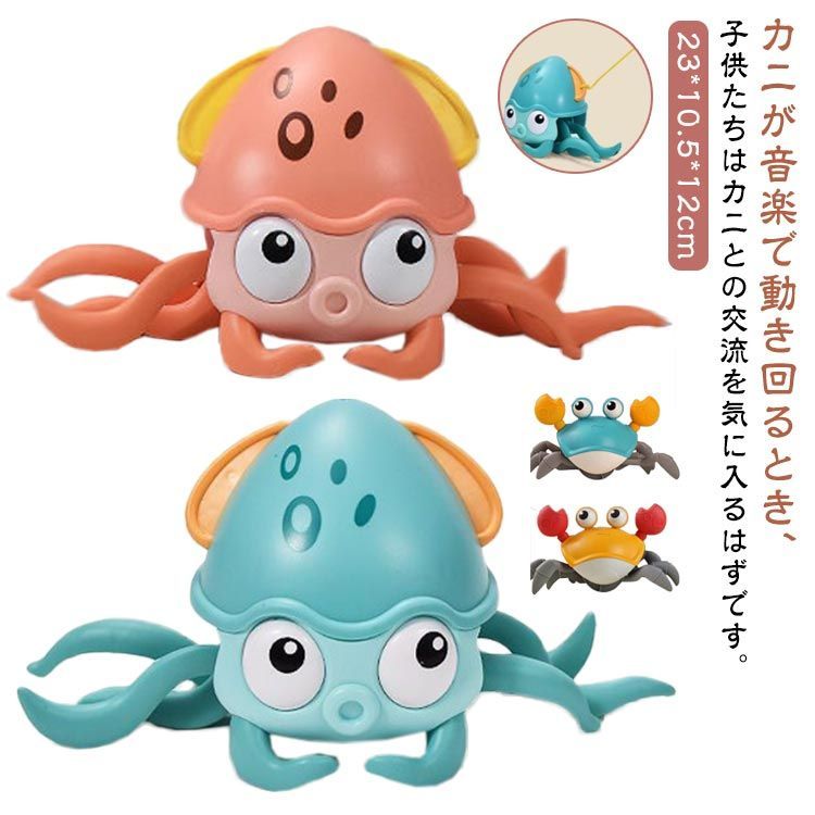 カニおもちゃ 電気カニ 子供向け ハイハイカニおもちゃ カニ