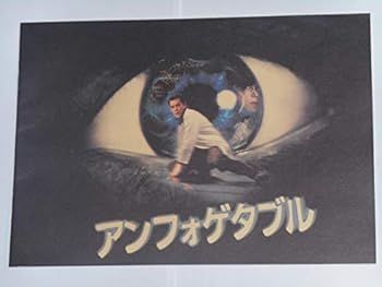 【中古】映画パンフレット アンフォゲタブル ジョン・ダール監督 レイ・リオッタ リンダ・フォレンティーノ ピーター・コヨーテ