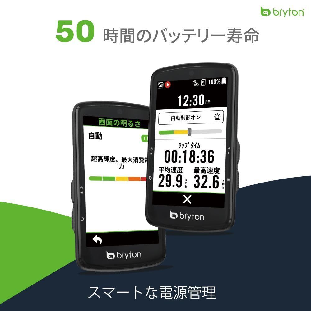 数量 Rider Bryton S810 本体のみ ｜GPSサイクルコンピューター 3.5インチカラータッチスクリーン ブライトン 最大50時間駆動 地図表示＆ナビ機能 Bluetooth＆ANT 対応 WWW_OLIVIERBERNSTEIN_COM