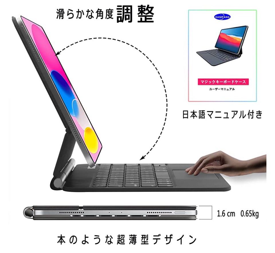 日本語マジックキーボードiPad第10世代用10.9インチ(おまけ付き