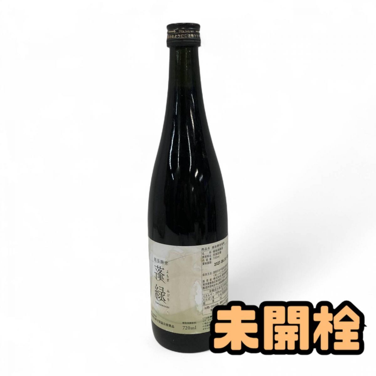 ☆未開栓☆ 酵素ドリンク Trymove 蓬緑 720mL 賞味期限2027.04