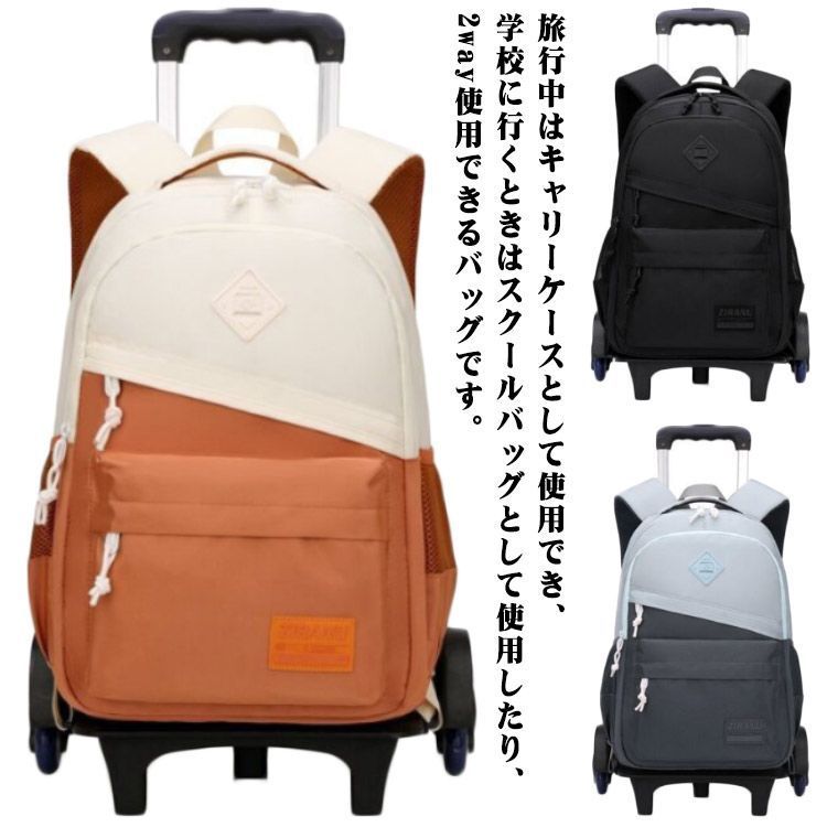キャリーリュック 2WAY 子供用リュック キャスター付き 子供リュック 通学 リュックサック キャリーバッグ キャリー 防災グッズ バックパック 6輪 災害グッズ 機内持ち込み 入学 入園式 防災