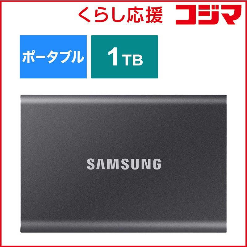 SAMSUNG 外付けSSD T7 1TB ポータブル型 グレー MU-PC1T0T-IT A