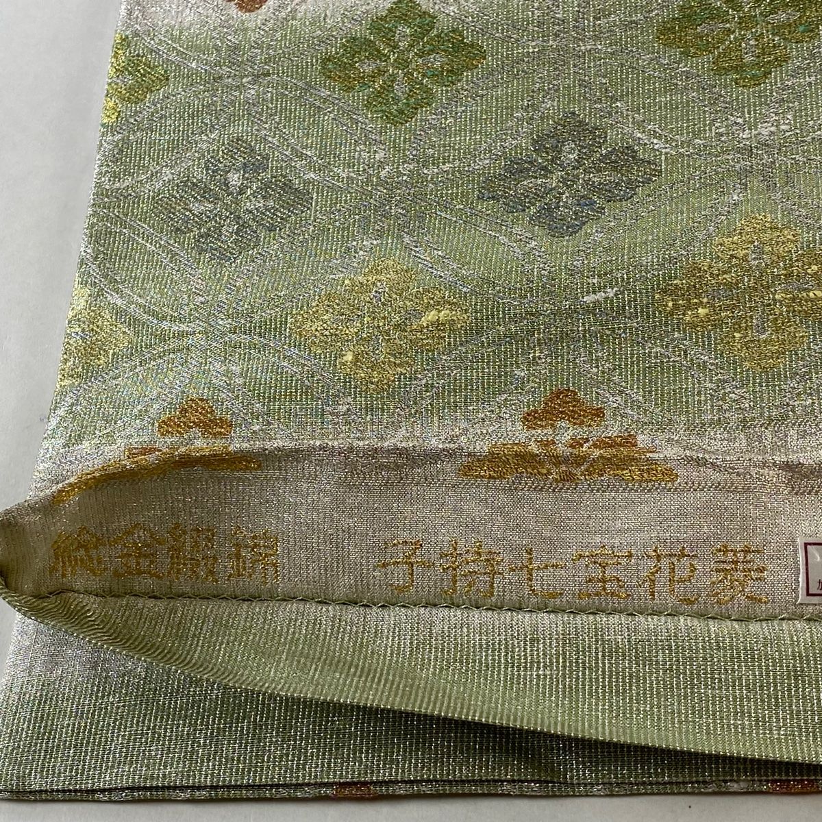 帯3563 ○桝屋高尾 ねん金綴錦 名物七宝花菱 高級 正絹 六通 袋帯