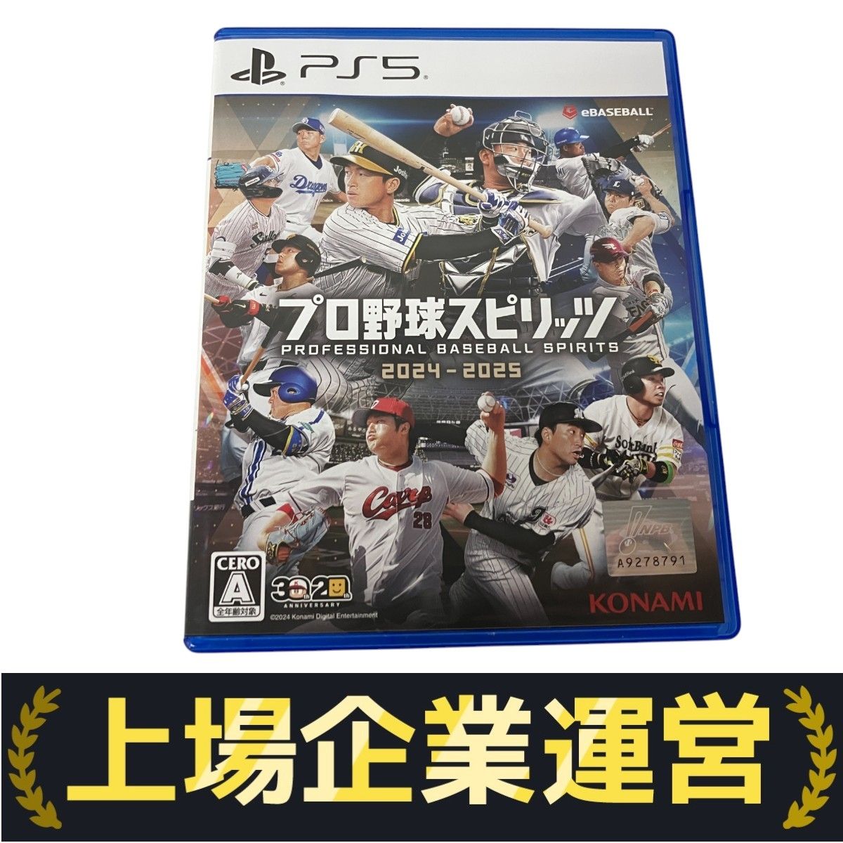 プロ野球スピリッツ5 Amazon | プロ野球スピリッツ5 | ゲーム