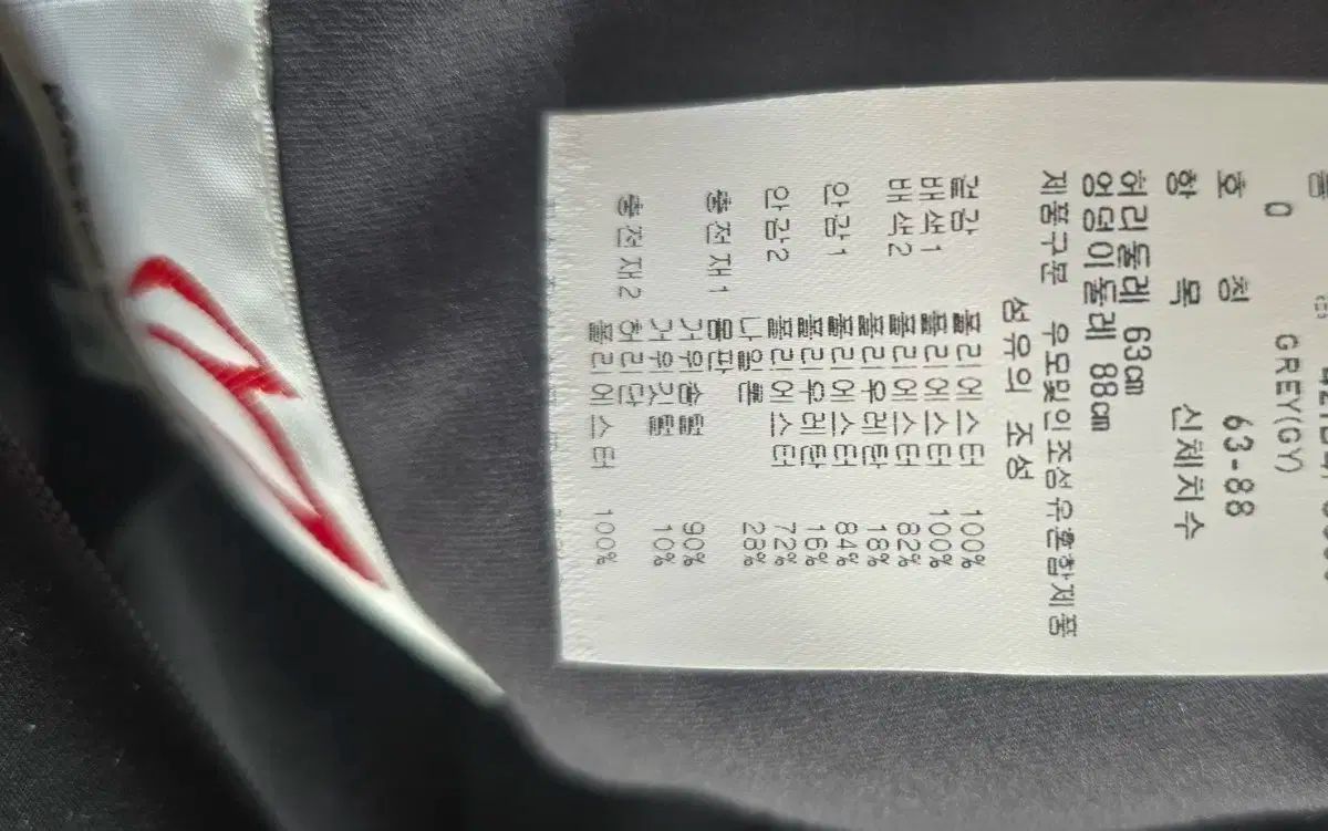 マスターバニー ダウンスカート 0サイズ LLC-HASEGAWATOSO_COM