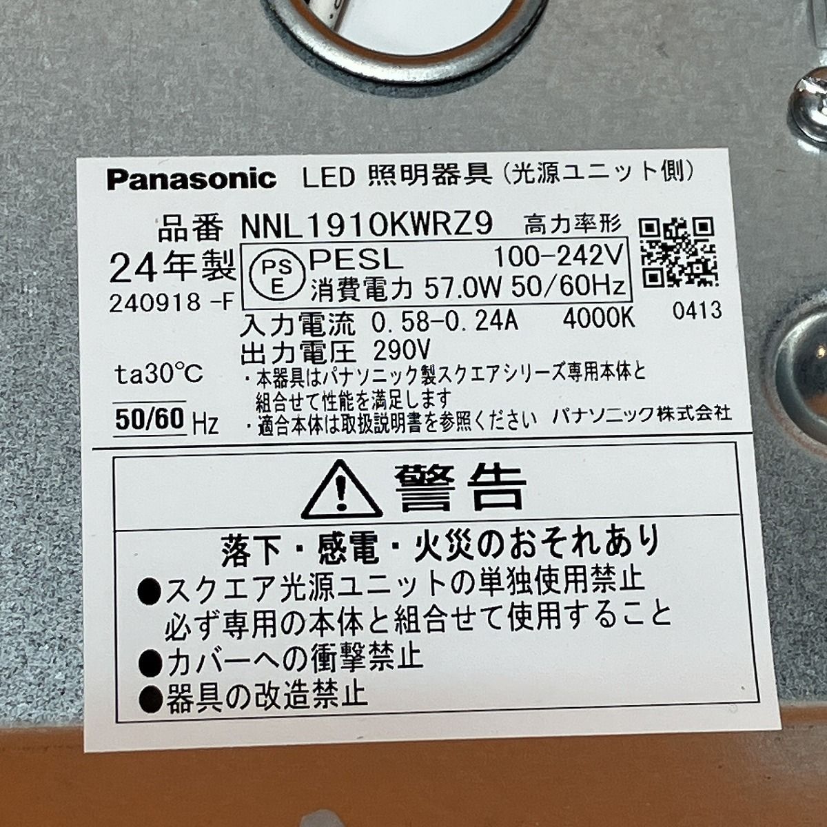 パナソニック
