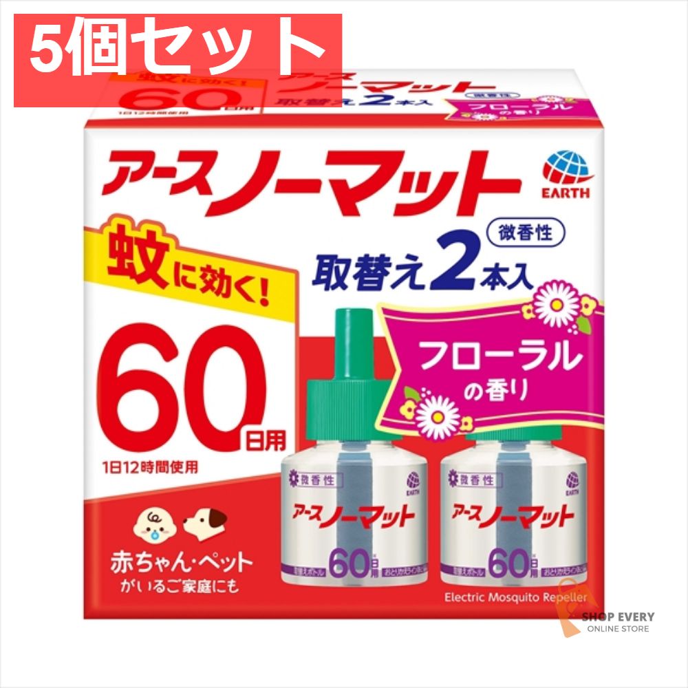 2P アースノーマット 替60日微香 5個セット まとめ売り