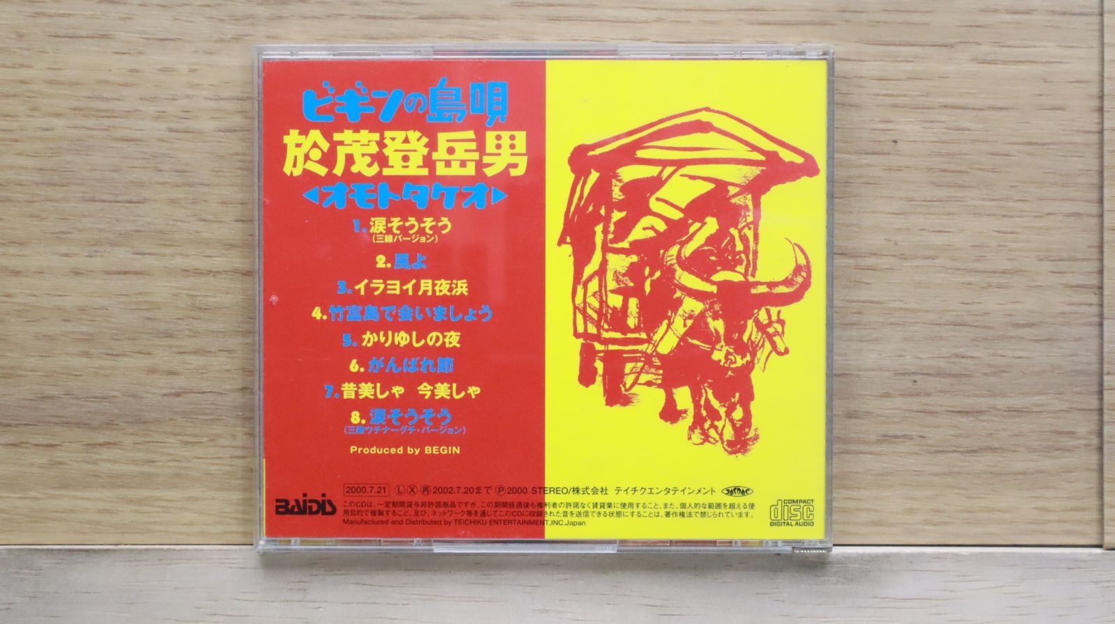 ビギンBEGIN DVD 2作品 廃盤貴重品 DVD