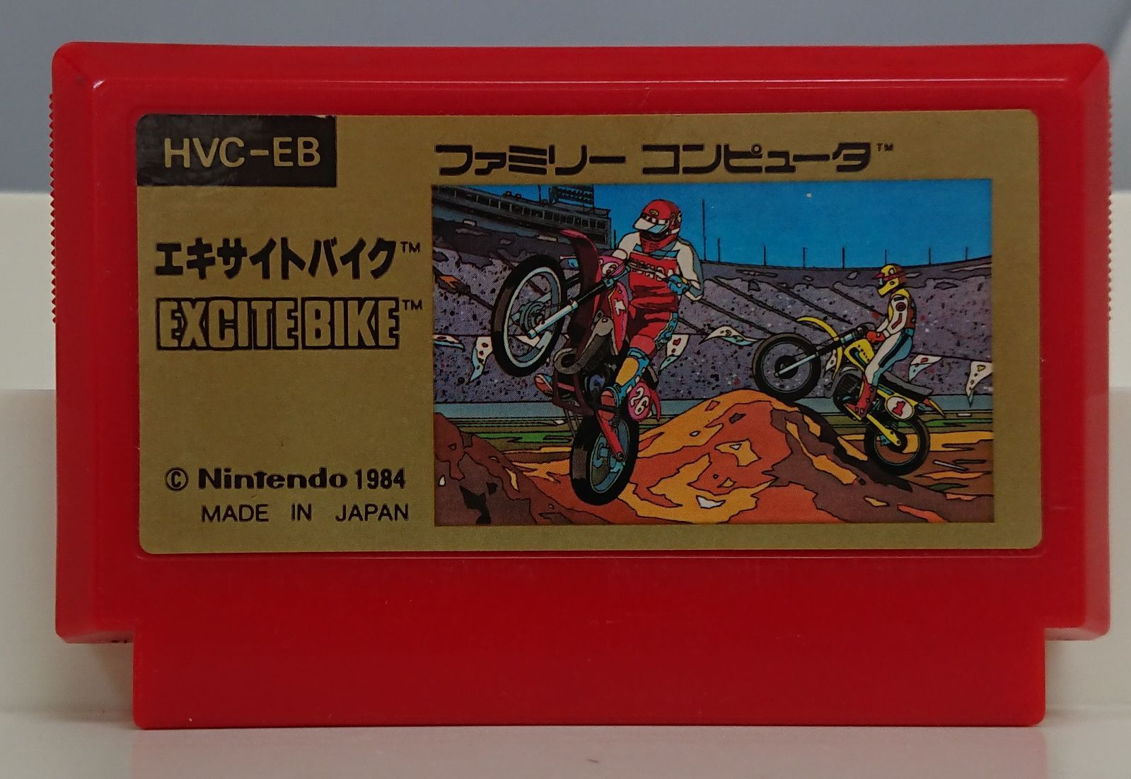 ファミコン エキサイトバイク エキサイトバイク （ファミコン） - メルカリ