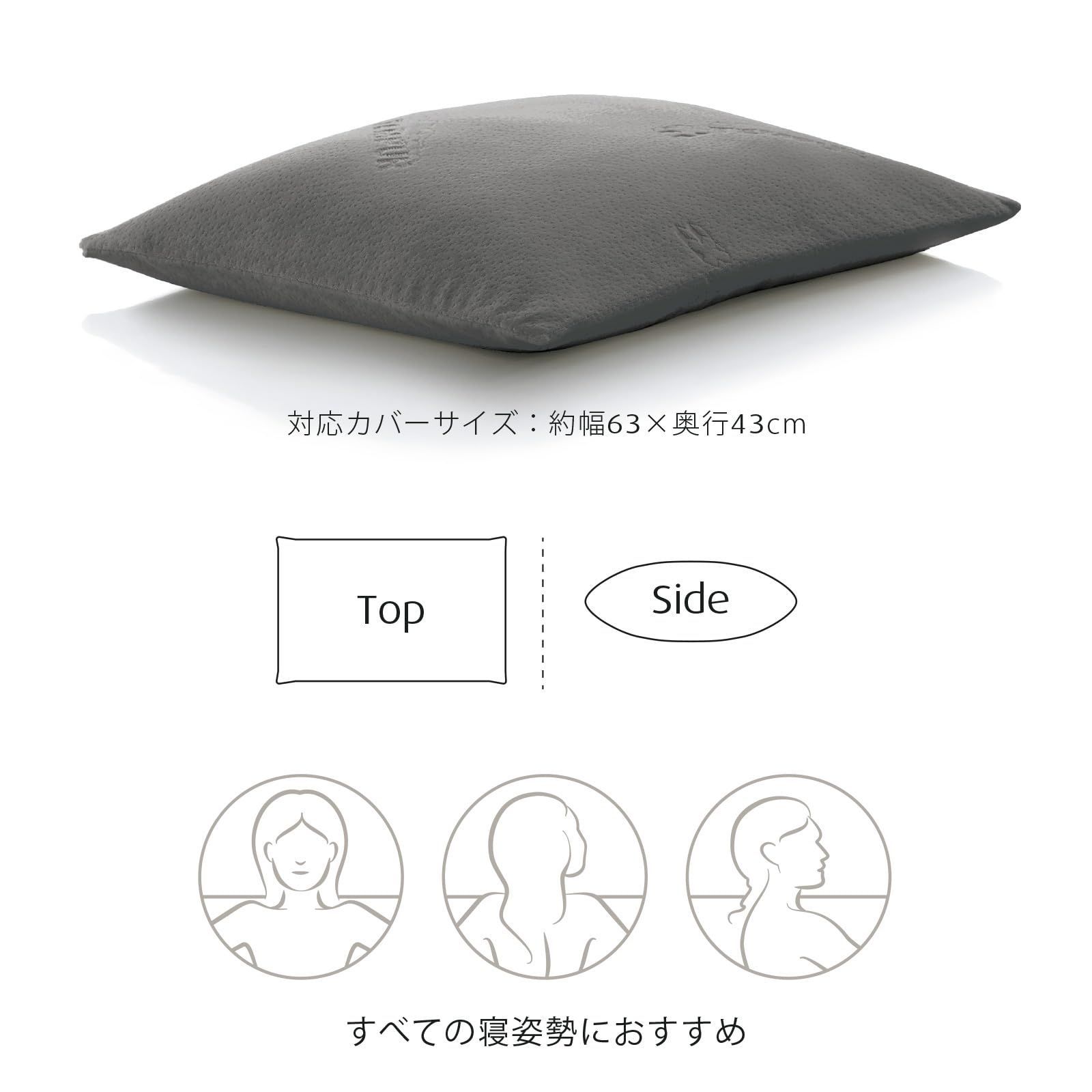グレー 頭部から首筋まで優しくフィット
