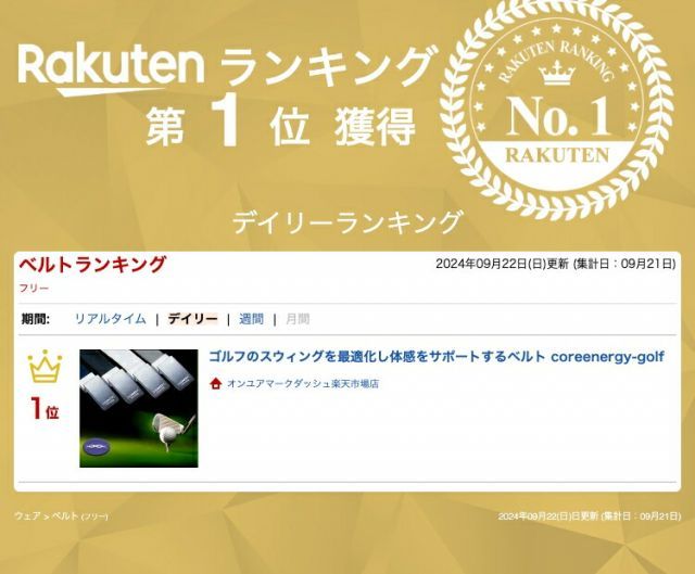 ゴルフのスウィングを最適化し体感をサポートするベルト coreenergy-golf