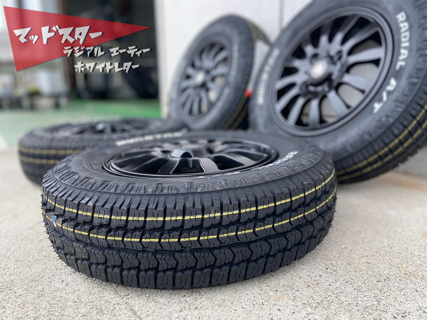 MUD-XⅡ 12インチ タイヤホイールセット 軽トラ 軽バン N-VAN アクティ ハイゼット アトレー キャリイ クリッパー オールテレーンタイヤ  MUDSTAR Radial AT 145/80R12 80/78N LT ホワイトレター イチオシ♪ - メルカリ