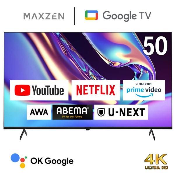 テレビ 50型 マクスゼン MAXZEN 50インチ Googleテレビ グーグルテレビ