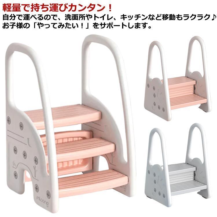 子供 踏み台 便利 ステップ台 キッズステップ 手すり付き 滑り止め付き 子ども キッズ ふみ台 トイレ 安全 幼児 足置き台 洗面所 手洗い トイレトレーニング 子ども用 こども 玄関 庭 踏台 お xk4440